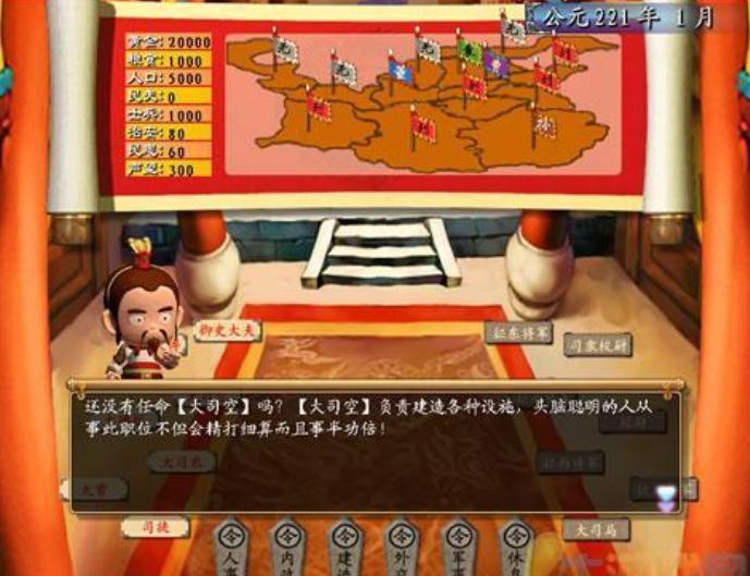 盗版三国志单机版