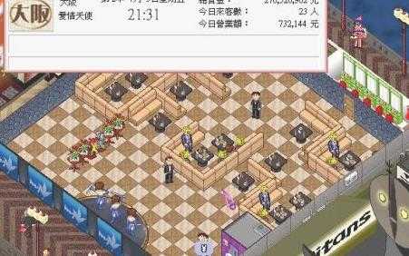 梦幻西餐厅2无限金币钻石版