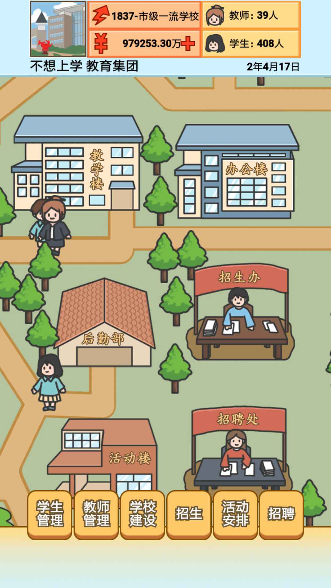 学园构想家无限金币