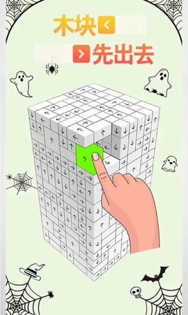 木块先出去免广告