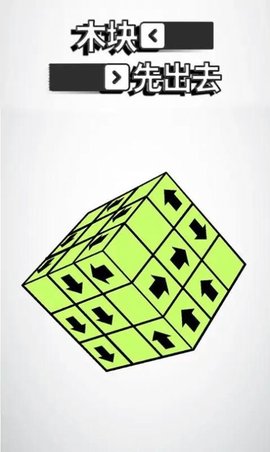 木块先出去免广告