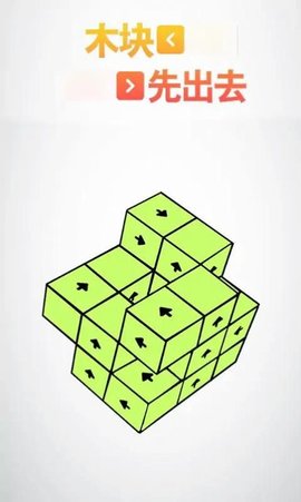 木块先出去免广告.jpg