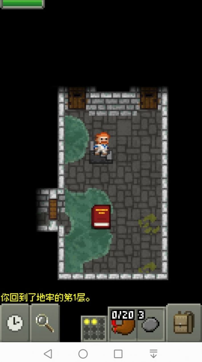 碳素地牢 碳素地牢