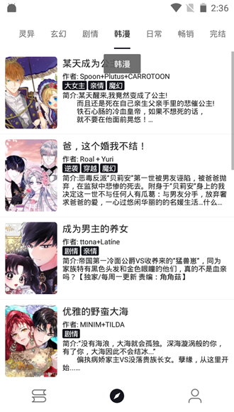 泼辣漫画无广告.png