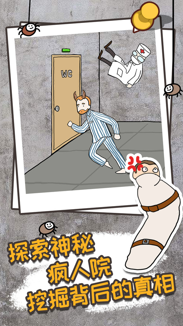 逃离医院不容易.jpg 逃离医院不容易.jpg