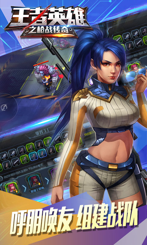 王者英雄之枪战传奇内置修改器