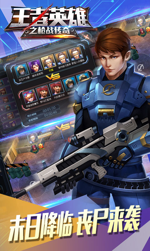 王者英雄之枪战传奇内置修改器.jpg