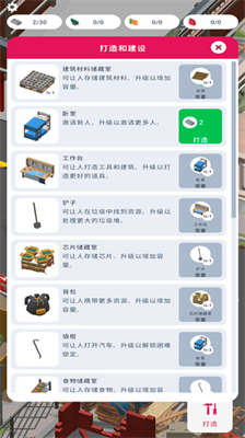 废城生存无限内购