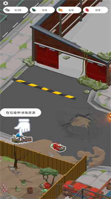 废城生存无限内购