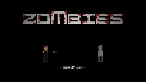 僵尸危机3.jpg 僵尸危机3.jpg