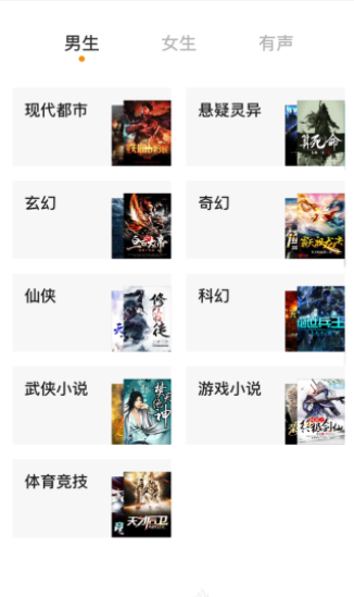 常读小说官方正版.png 常读小说官方正版.png