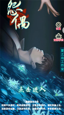 怨偶无限提示.png 怨偶无限提示.png