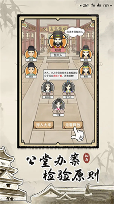 知府大人模拟器折相思.png 知府大人模拟器折相思.png