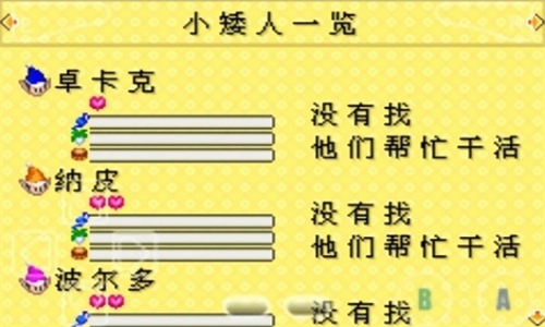 牧场物语无限金币.png 牧场物语无限金币.png