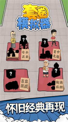 套圈模拟器无限金币