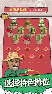 套圈模拟器无限金币