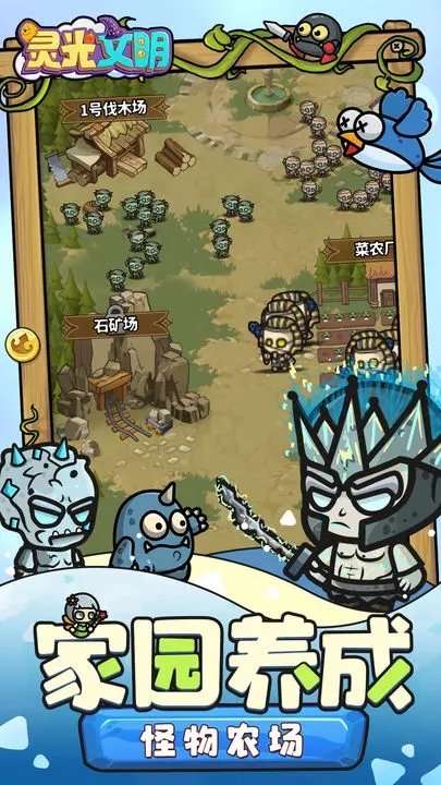 灵光文明无限钻石