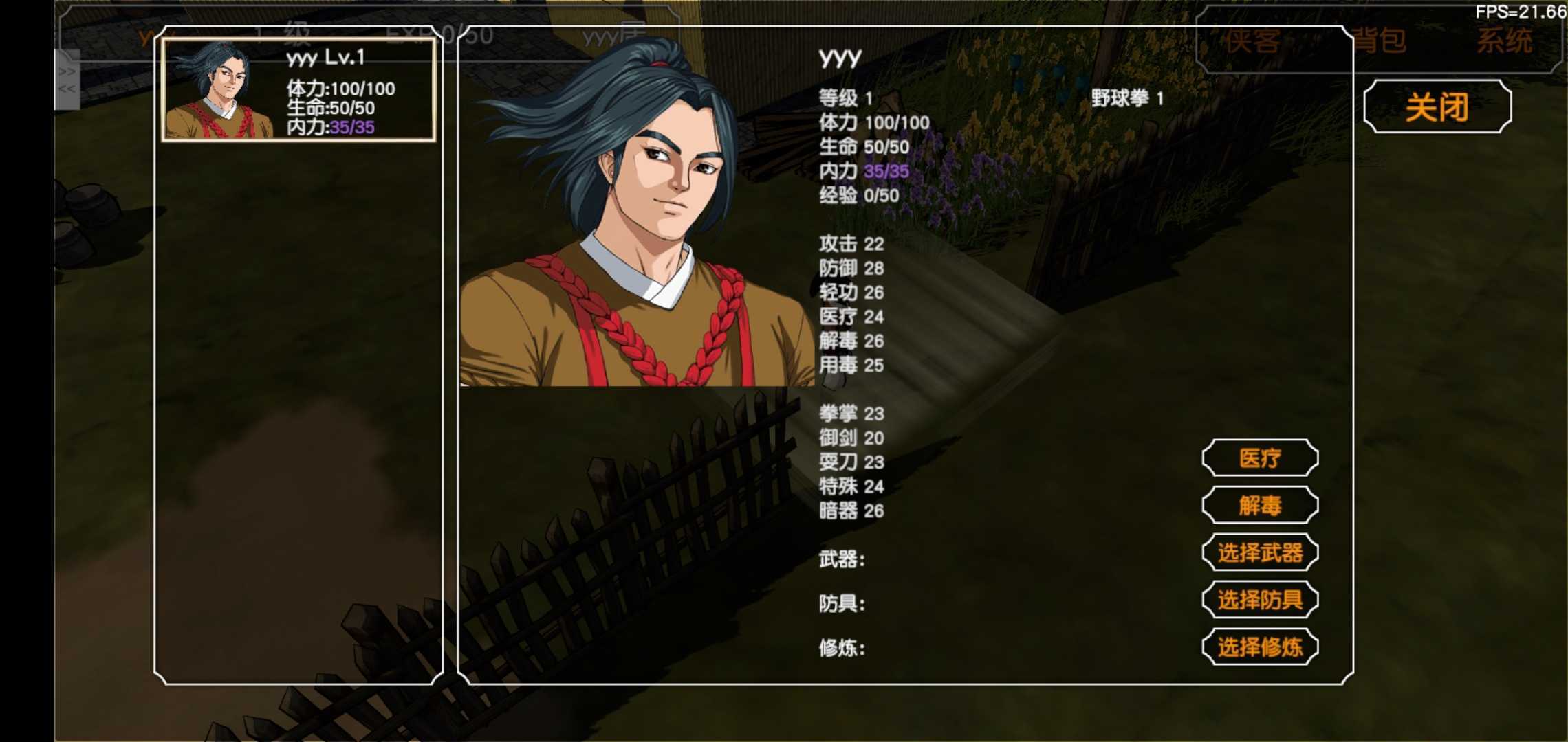 金庸群侠传3D重制版.jpg 金庸群侠传3D重制版.jpg