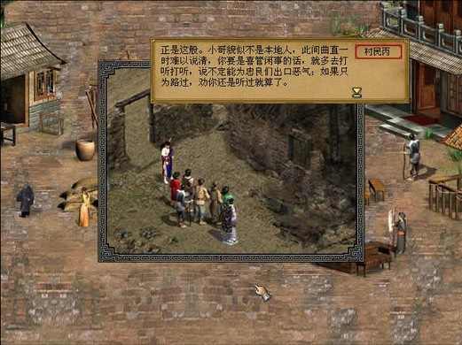 金庸群侠传2无敌版.jpg 金庸群侠传2无敌版.jpg