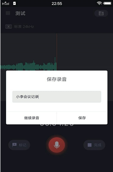多贝录音.png