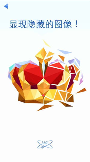 多面拼图无广告