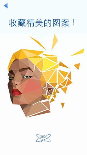 多面拼图无广告