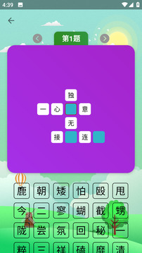 疯狂猜成语.jpg 疯狂猜成语.jpg