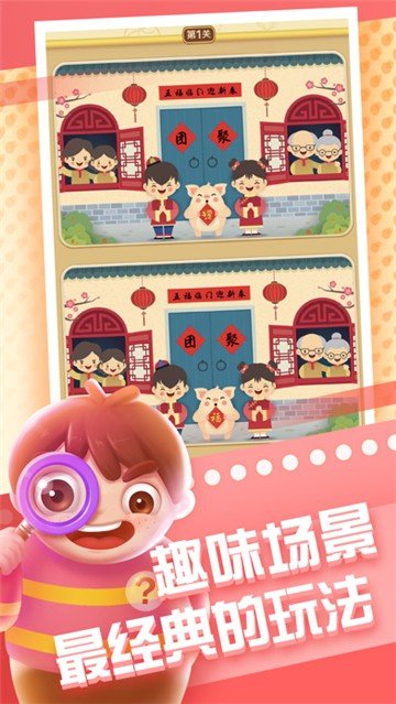 全民来找茬无广告