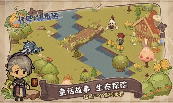 代号黑童话.jpg 代号黑童话.jpg