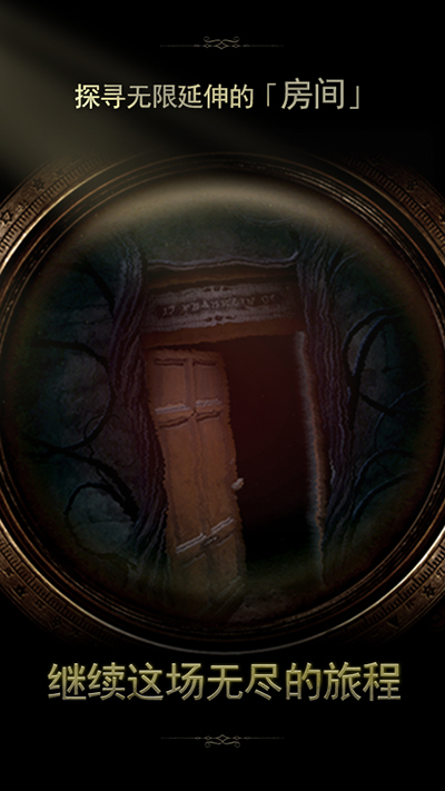 未上锁的房间2完整版.png 未上锁的房间2完整版.png