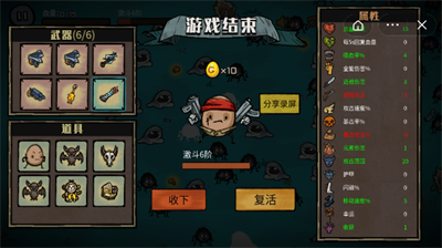 卤蛋英雄无限金币