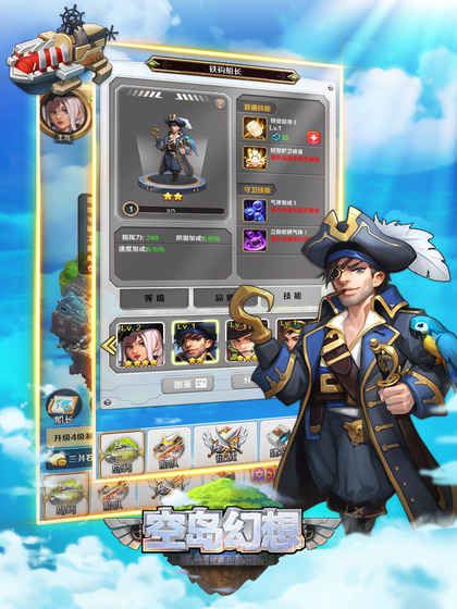 空岛幻想.jpg 空岛幻想.jpg