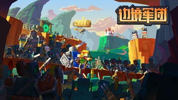 边境军团内置菜单