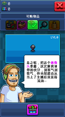油管主播模拟器无限金币.png 油管主播模拟器无限金币.png