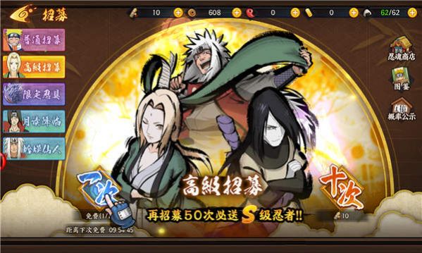 火影后宫传完整版