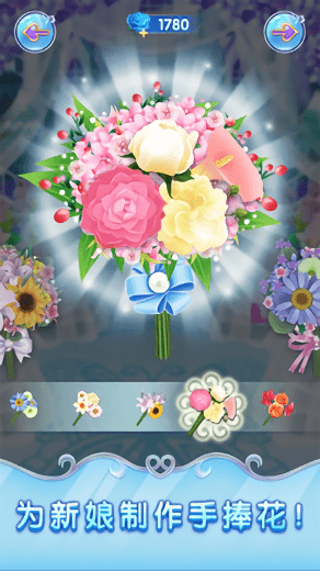冰雪皇家婚礼2无限玫瑰.png