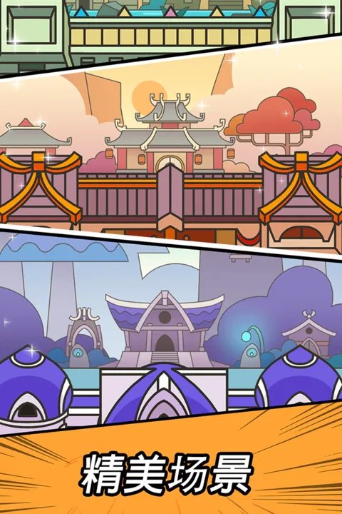 勇闯要塞内置菜单