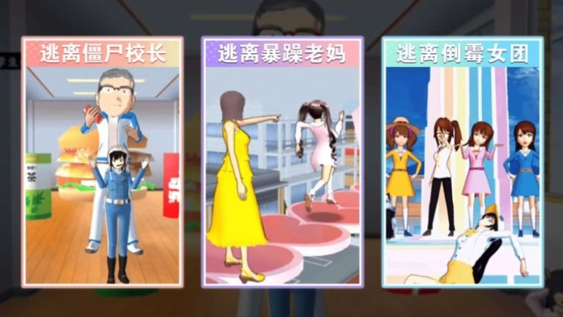 樱校女孩冲冲冲无限金币.jpg 樱校女孩冲冲冲无限金币.jpg