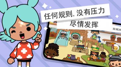 托卡小镇办公室免费版.jpg 托卡小镇办公室免费版.jpg