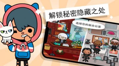 托卡小镇办公室免费版.jpg 托卡小镇办公室免费版.jpg