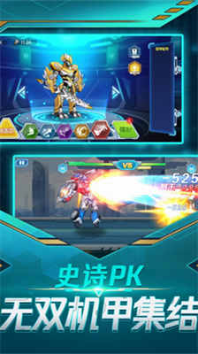 暴走机甲无限金币.png 暴走机甲无限金币.png