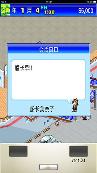 豪华游轮大纪行汉化版