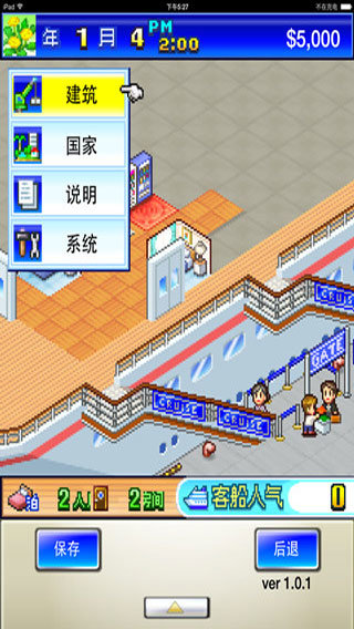 豪华游轮大纪行汉化版