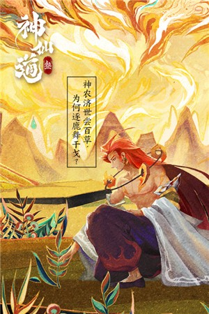 神仙道3无限元宝