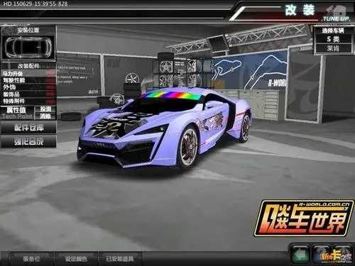 飚车世界单机版