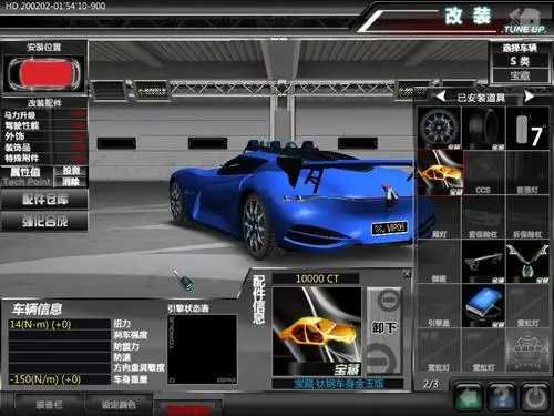 飚车世界单机版