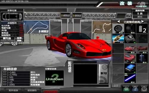 飚车世界单机版