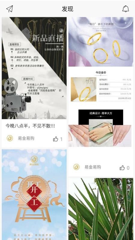 易金易购.jpg 易金易购.jpg