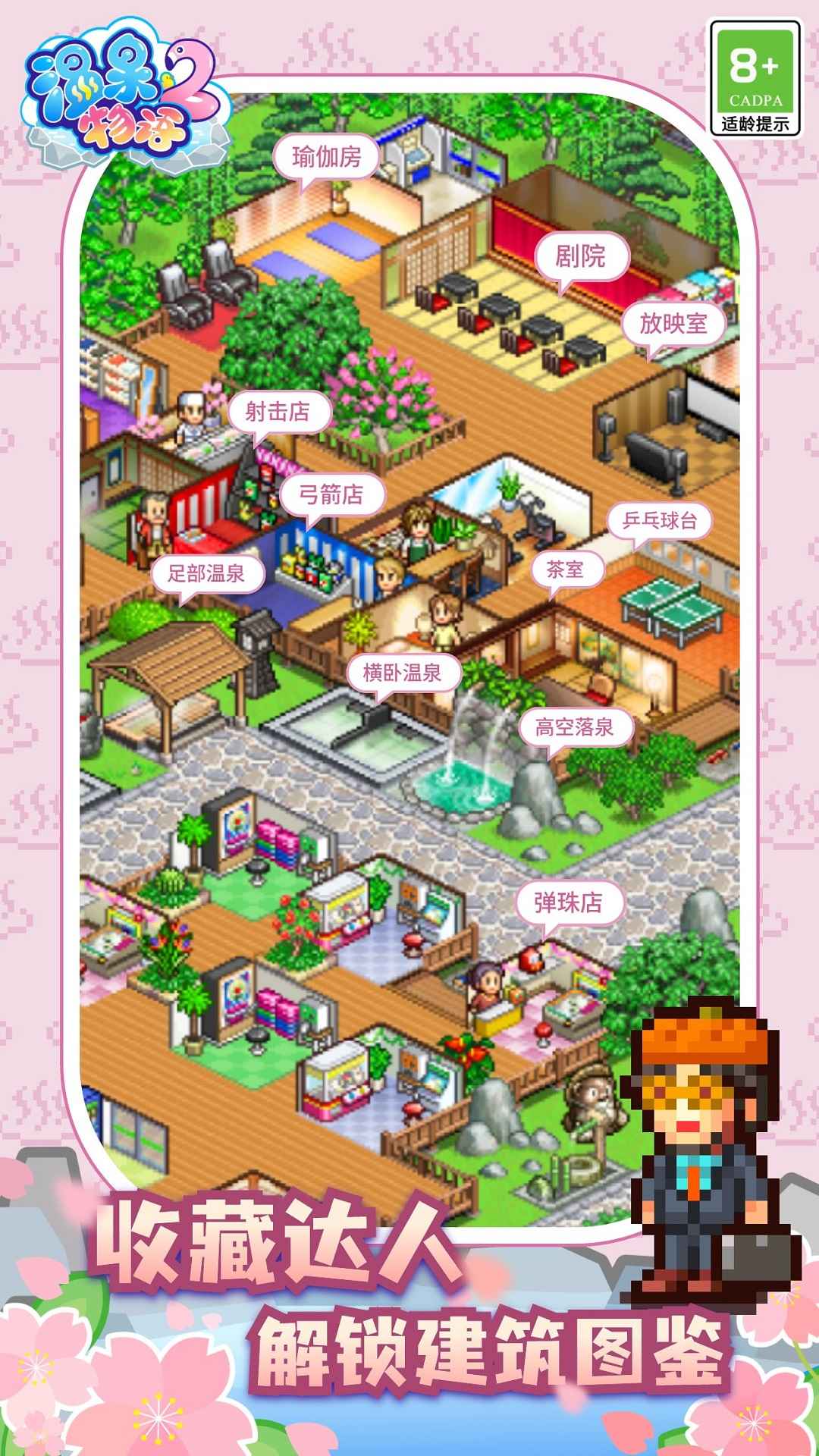 温泉物语2.jpg 温泉物语2.jpg