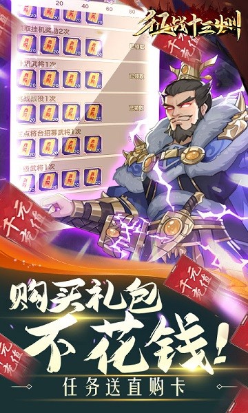 征战十三州.jpg 征战十三州.jpg